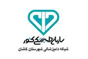 ویزیت رایگان درمانگاه های دامپزشکی شهرستان کاشان به مناسبت دهه مبارک فجر