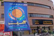 نصب بنر گرامیداشت روز ملی دامپزشکی برای نخستین بار در سطح شهر اصفهان 
