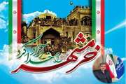 پیام تبریک مدیرکل دامپزشکی استان اصفهان به مناسبت سوم خرداد سالروز آزادسازی خرمشهر