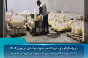 کشف و توقیف 38 تن تخم مرغ فاقد هویت در شهرستان اصفهان/خدمت رسانی مستمر دامپزشکی در ایام نوروز و جنگ تحمیلی 