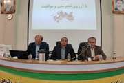  برگزاری جلسه کمیته پیشگیری از بیماری تب خونریزی دهنده کریمه کنگو (CCHF)