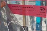 پلمب یک واحد قصابی متخلف در شهرستان فریدن 