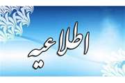 تشکیل کمیته ملی مشورتی بهداشت و مدیریت بیماریهای حیوانات خانگی در سازمان دامپزشکی