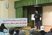 آموزش مجریان طرح های اشتغال و خودکفایی شهرستان فلاورجان در راستای پیشگیری از بیمای های مشترک و واگیر دام 