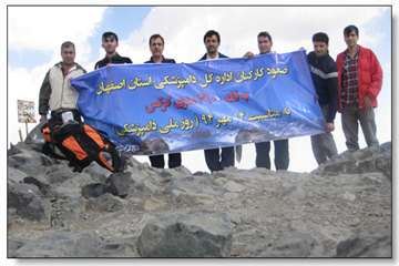 به مناسبت 14 مهر ماه  : صعود به کرکس