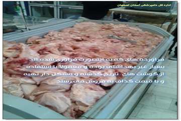  تخلفات بهداشتی در عرضه فرآورده های گوشتی 