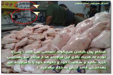  تخلفات بهداشتی در عرضه فرآورده های گوشتی 