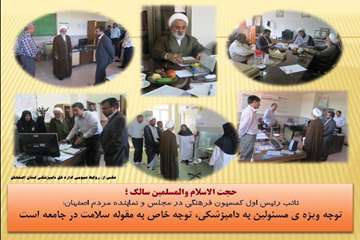 نائب رئیس اول کمسیون فرهنگی در مجلس و نماینده مردم اصفهان: