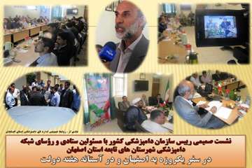 نشست صمیمی رییس سازمان دامپزشکی کشور با مسئولین ستادی و روسای شبکه دامپزشکی شهرستان های تابعه  استان