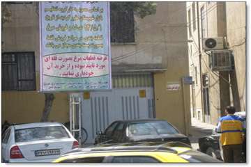 طرح تشدید نظارت های بهداشتی در شهرستان کاشان 