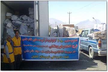  گوشه ای از فعالیتهای خام دامی شهرستان کاشان  