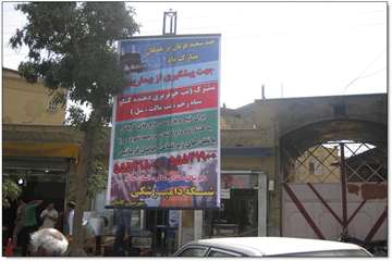  گوشه ای از فعالیتهای خام دامی شهرستان کاشان  